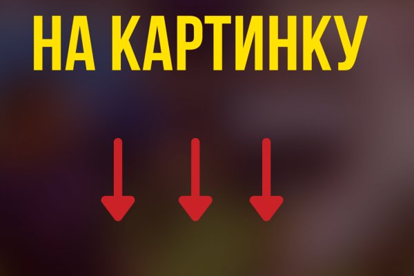 Кракен без впн