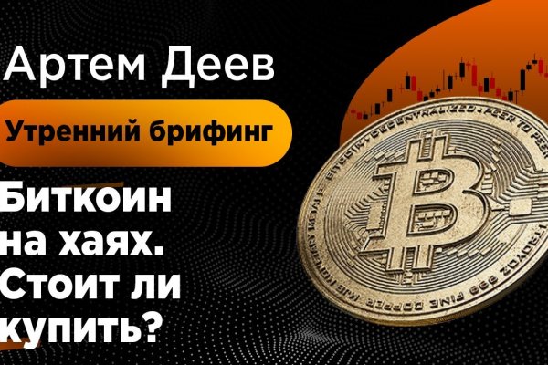 Кракен даркнет магазин