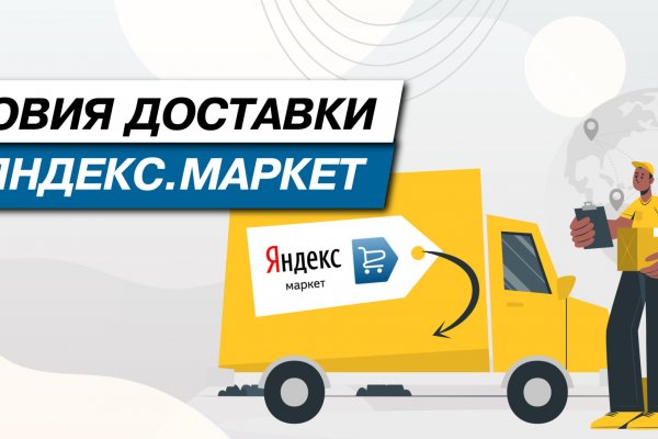Магазин веществ кракен